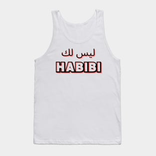 not your habibi arabic line - ليس لك habibi 5 Tank Top